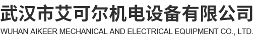 武漢發(fā)電機(jī)組公司